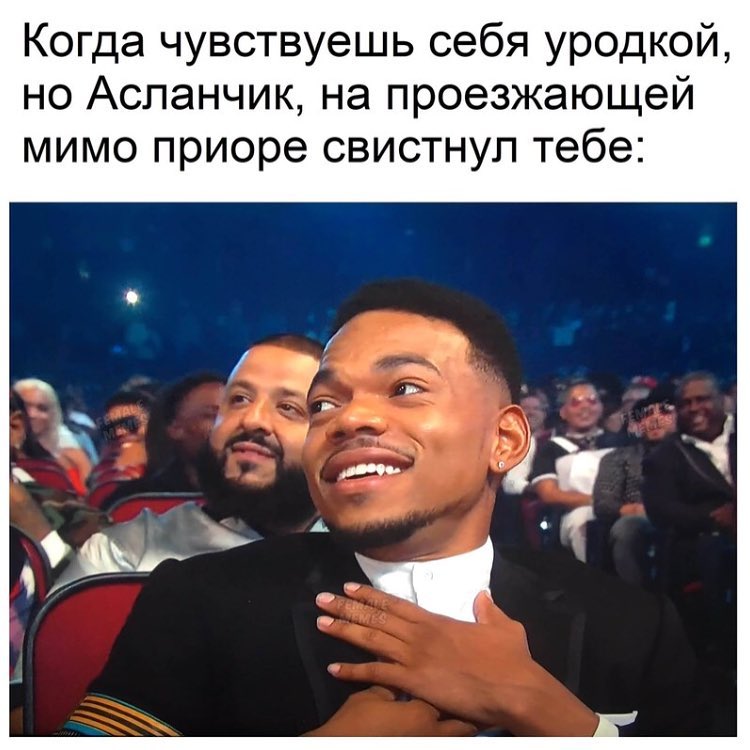 Когда чувствуешь себя уродкой но Аспанчик на проезжающей мимо приоре свистнул тебе
