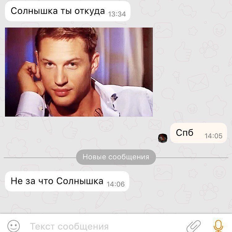 СОЛНЫШКЭ ТЫ ОТКУДЭ 1334 Не за что Солнышка 306