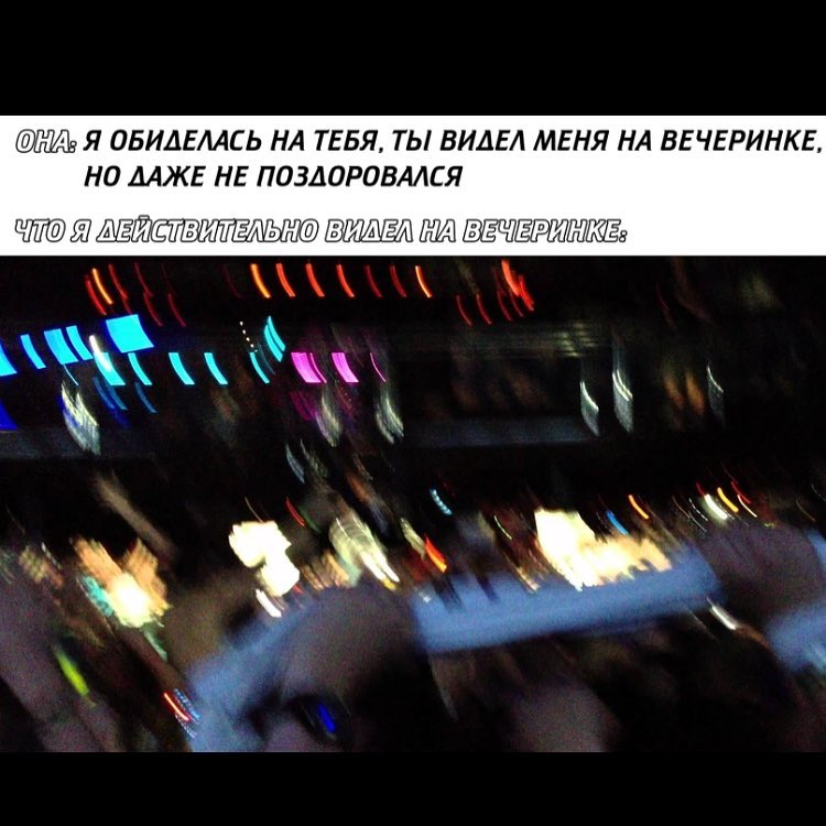 ЁЁ219 Я ОБИАЕМСЬ НА ТЕБЯ ТЫ ВИДЕ МЕНЯ НА ВЕЧЕРИНКЕ НО ДАЖЕ НЕ ПОЗДОРОВМСЯ ЧШЩ Ш ШШЁМЪ ЁЁЁШЬШЁ