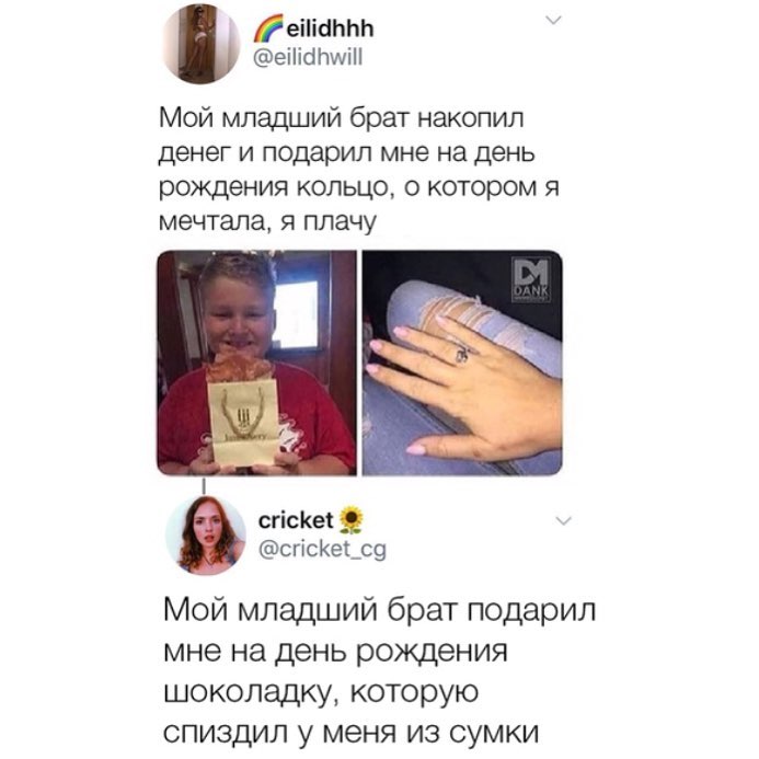 етим еііібпшіп Мой младший брат накопил денег и подарил мне на день рождения кольцо о котором я мечтала я плачу сгісКеі сгЪСКе_с9 В Мой младший брат подарил мне на день рождения шоколадку которую спиздил у меня из сумки