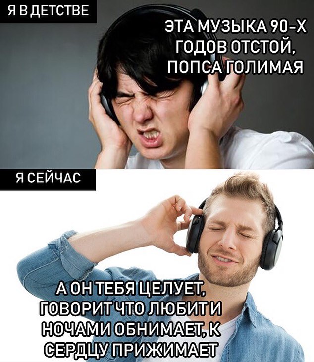 я в ДЕТСТВЕ ЭТЖМУЗЫКА 90 х годчв отстой ПОПСАЗОЛИМАЯ я СЕЙЧАС