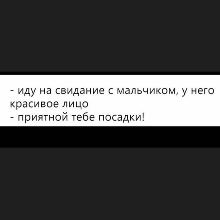 Иду на свидание С МдЛЬЧИКОМ у НЕГО красивое лицо приятной тебе посадки