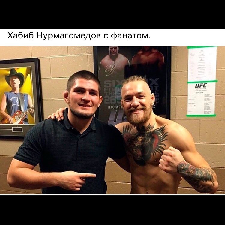 Хабиб Нурмагомедов с фанатом
