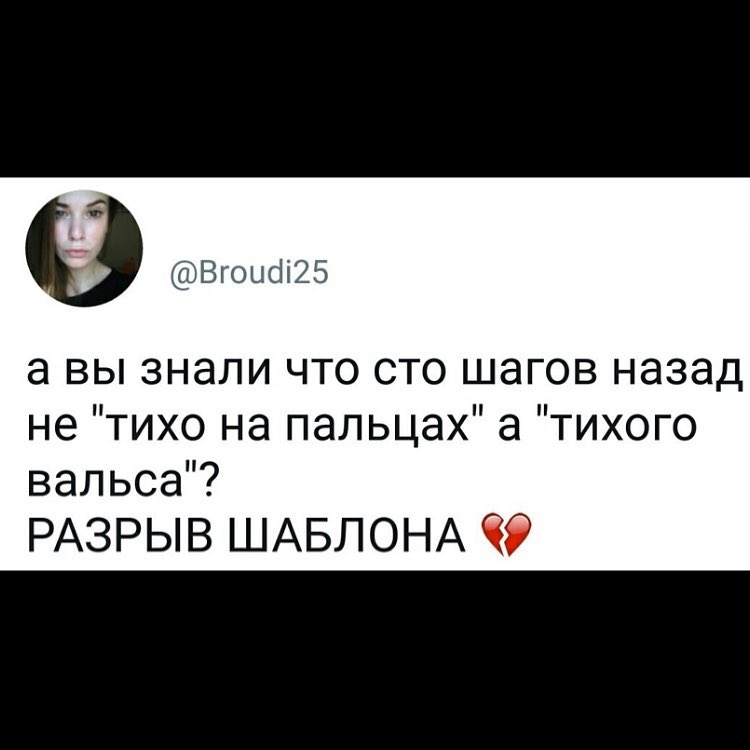 9 Вгоыс1і25 а вы знали ЧТО СТО ШЭГОВ назад не тихо на пальцах а тихого вальса РАЗРЫВ ШАБЛОНА 39