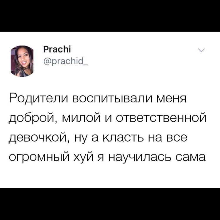 РгасЬі соргасіттс Родители воспитывали меня доброй милой и ответственной девочкой ну класть на все огромный хуй я научилась сама
