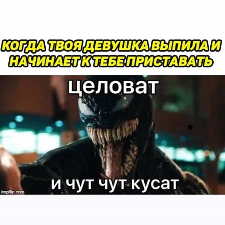целоват щ _ 5 и чут чут кусат