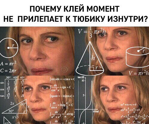 ПОЧЕМУ КЛЕЙ МОМЕНТ НЕ ПРИЛЕПАЕТ К ТЮБИКУ ИЗНУТРИ
