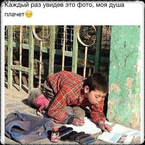 Каждый раз увидев это фото Моя душа плачет
