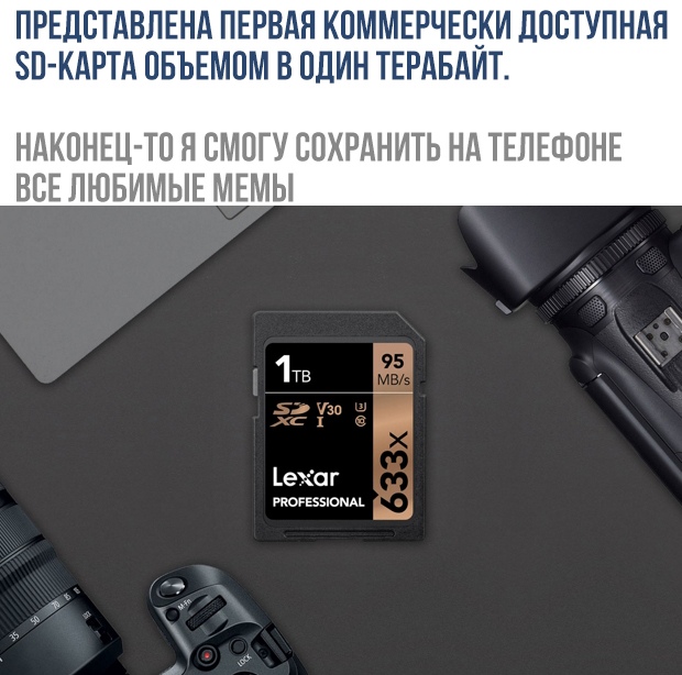 ПРЕДСТАВЛЕНА ПЕРВАЯ КПММЕРЧЕСКИ ДПСТУПНАЯ ЗП КАРТА ПБЪЕМПМ В ПДИН ТЕРАБдИТ НАКОНЕЦ ТП Н ВМПГУ ВПХРАНИТЬ Нд ТЕПЕФПНЕ ВСЕ ЛЮБИМЫЕ МЕМЫ еа г отв о