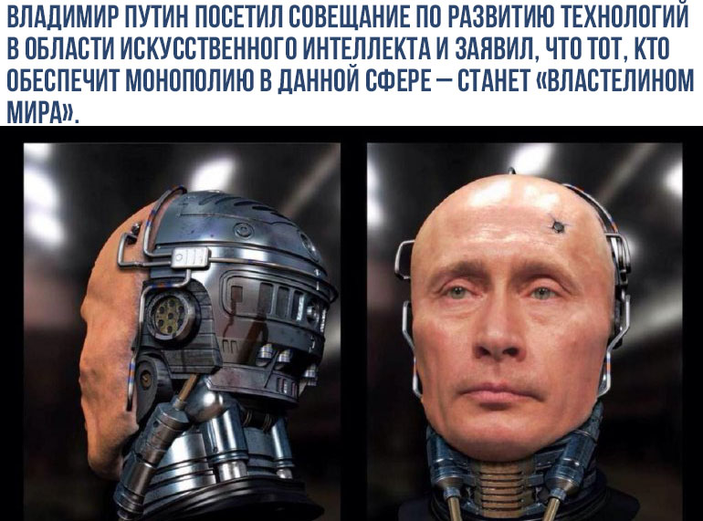 ВЛАДИМИР ПУТИН ППЕЕТИП СОВЕЩАНИЕ ПП РАЗВИТИЮ ТЕХНОЛОГИИ В ОБЛАСТИ ИЕКУСЕТВЕННПГП ИНТЕЛЛЕКТА И ЗАНВИП ЧТО ТОТ КТВ ПБЕЕПЕЧИТ МПНППППИЮ В ДАННПИ ВФЕРЕ СТАНЕТ ВПАЕТЕПИНПМ
