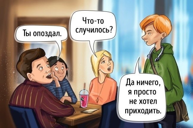 Что то случилось Ты опоздал _ Ач Да ничего я просто не хотел приходить