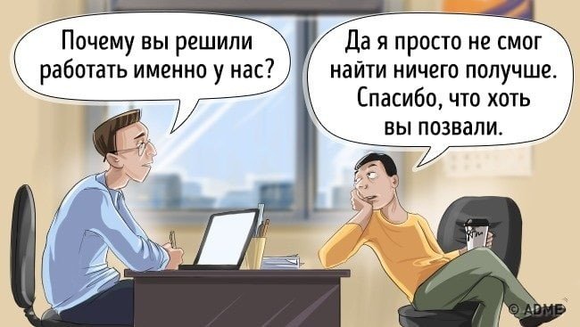 Почему вы решили Да я просто не смог работать именно у нас найти ничего получше Спасибо что хоть ВЫ ПОЗВЗПИ