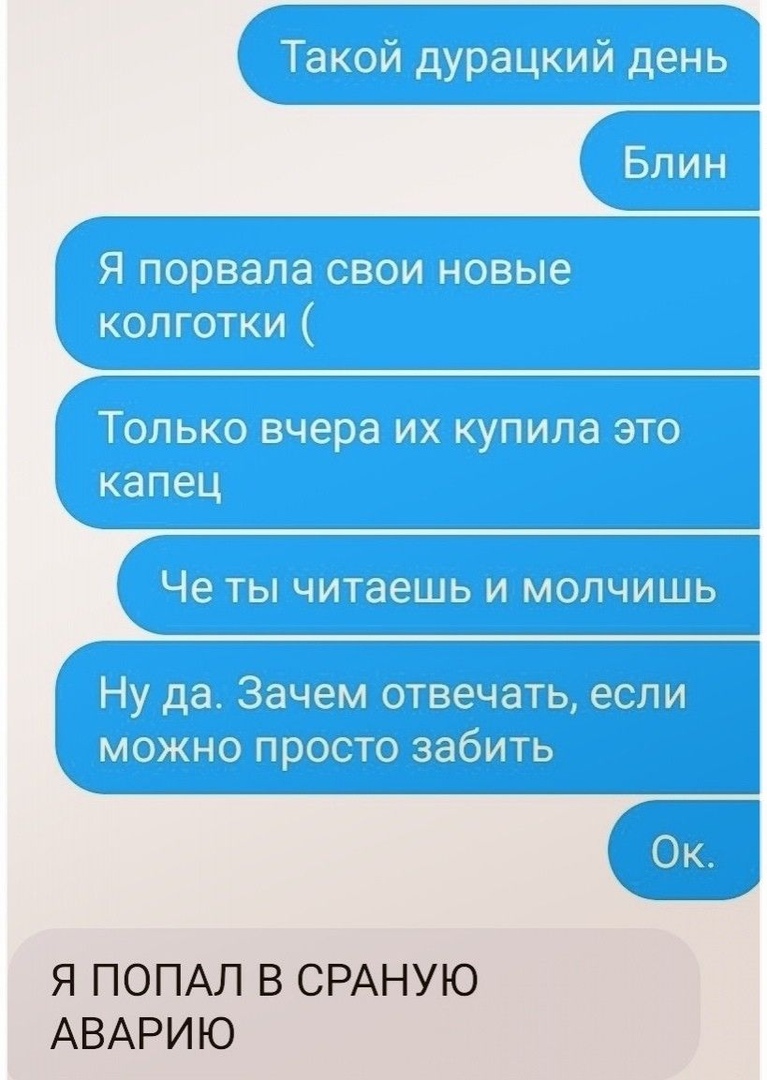 дУРацюий Блин орва аевоинэвг ф тъ ЁЁПЧШШЕЕШШЭШВМПЁЦМЦЬ щ __ і