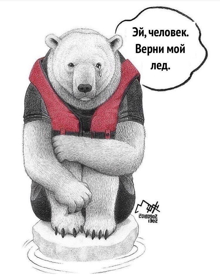 Эй человек Верни мой