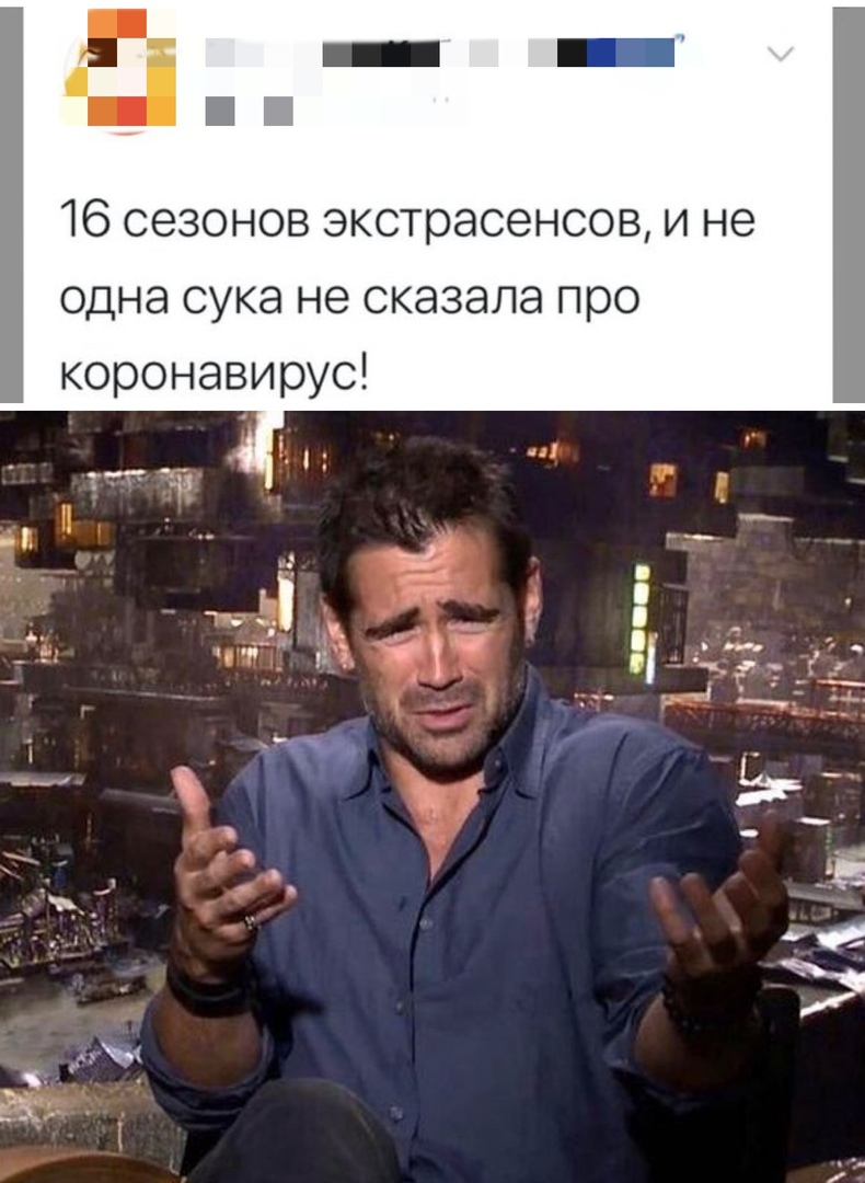 16 сезонов экстрасенсов И не одна сука не сказала про коронавирус _ г Ц ч В _ _ у е _ Ъ