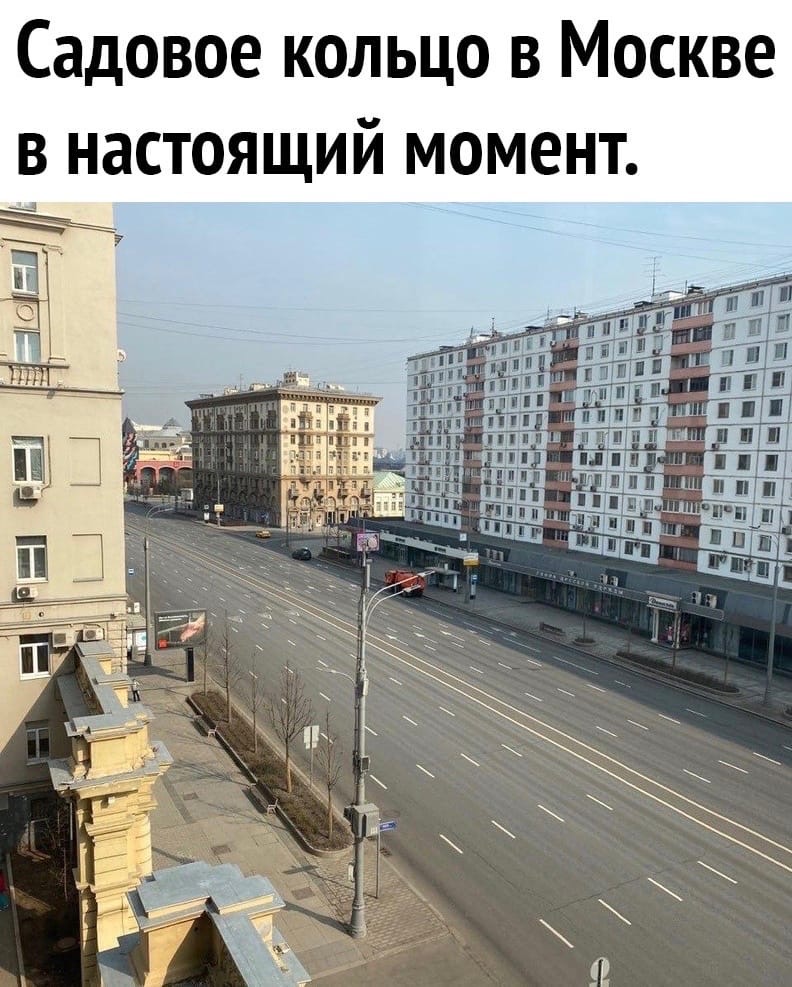 Садовое кольцо в Москве в настоящий момент