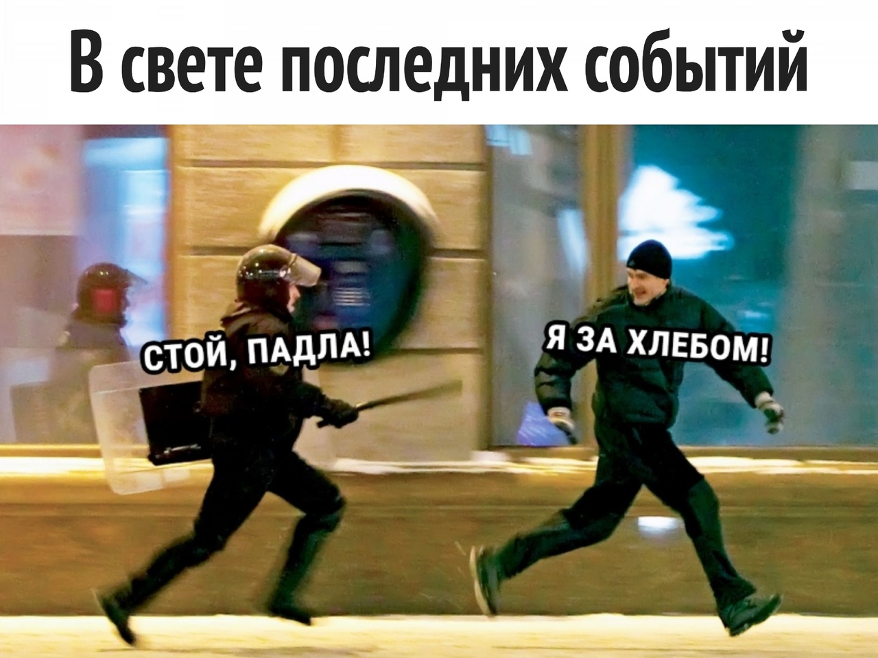 В свете последних событий