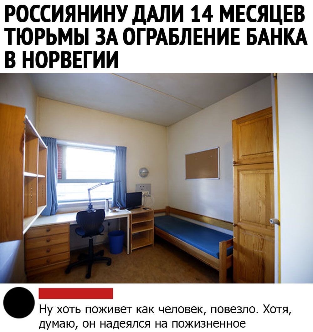 россиянину ДАЛИ 14 мвсяцвв тюрьмы ЗА ОГРАБЛЕНИЕ БАНКА в норввгии Ну хоть поживет как человек повезло Хотя думаю он надеялся на пожизненное