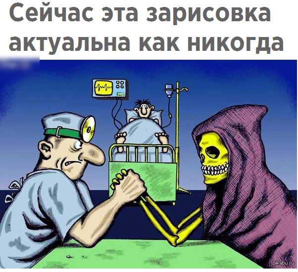 Сейчас эта зарисовка актуальна как никогда