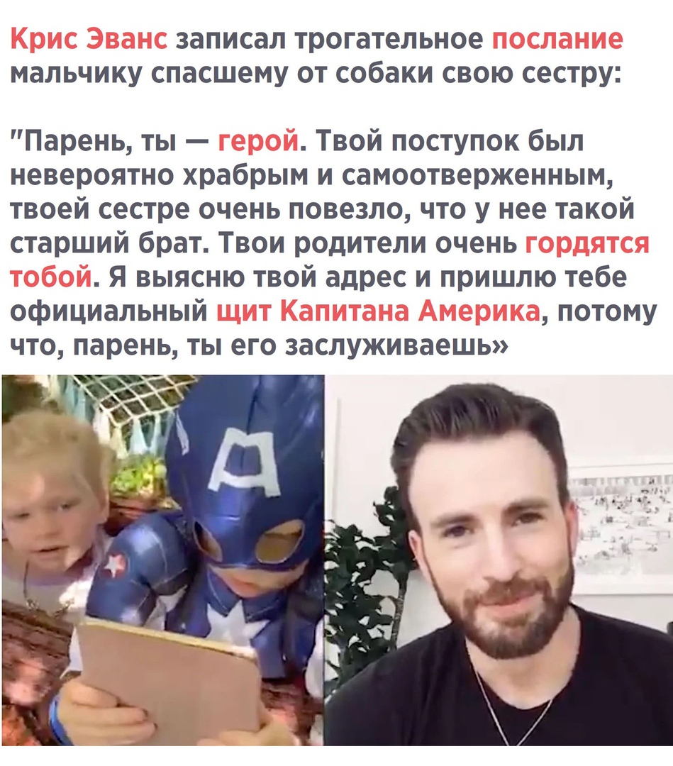 ЗЗПИСЭЛ трогательное мальчику спасшему ОТ собаки СВОЮ СЭСТРУ Парень ты Твой поступок был невероятно храбрым и самоотверженным твоей сестре очень повезло что у нее такой старший брат Твои родители очень я выясню твой адрес и пришлю тебе официальный потому что парень ты его заслуживаешь