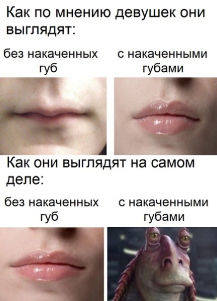 Как ПО МНЭНИЮ девушек ОНИ ВЫГПЯДЯТ без накаченных С НЭКЗЧЕННЫМИ губ губами ттт А Как они выглядйт на самом деле без накаченных накачанными губ губами