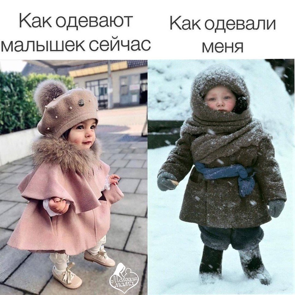 Как одевают Как одевали малышек сейчас меня