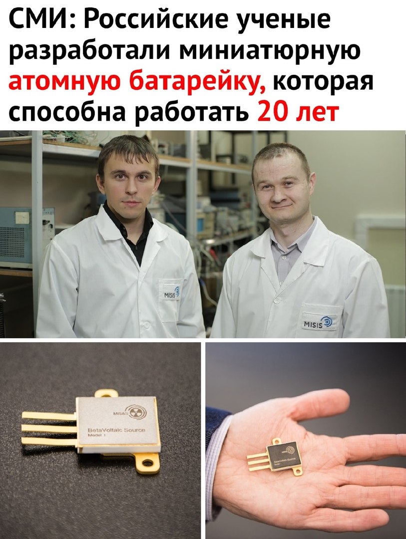 СМИ Российские ученые разработали миниатюрную которая способна работать 1 _