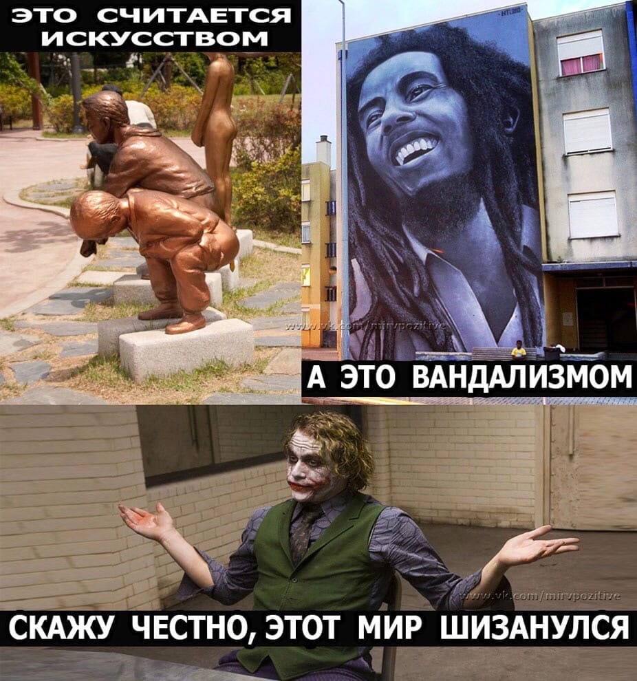 ЭТО СЧИТАЕТСЯ ИСКУССТВОМ ЁКАЖУ честно этот мир шизднутя чёж