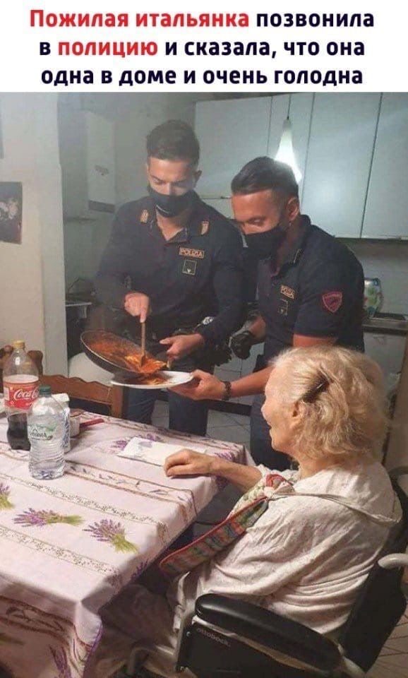 ПОЗВОНИПВ В И сказала ЧТО она одна В дОМЕ И ОЧЕНЬ ГОЛОДНЗ
