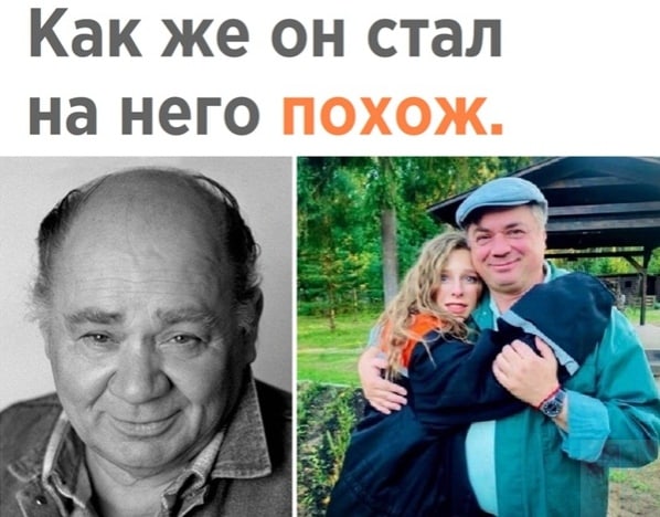 Как же он стал