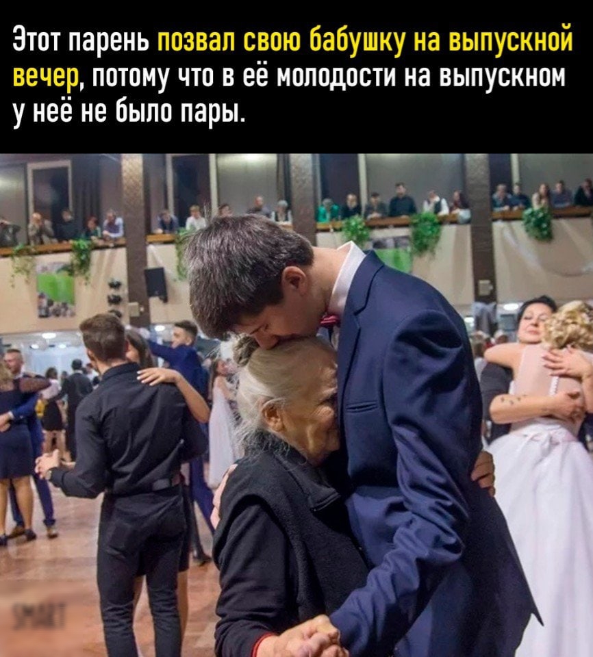 Этот парень позвал свою бабушку на выпускной вечер потому что в её молодости на выпускном у неё не было пары