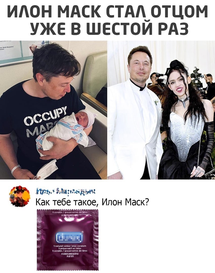 ИАОН МАСК СТАА_0ТЦОМ УЖЕ В ШЕСТОИ РАЗ