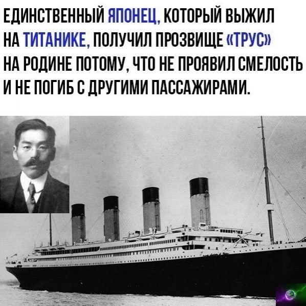 ЕДИНСТВЕННЫЙ ёТіЁіЁ КОТОРЫЙ ВЫЖИЛ НА і ПОЛУЧИЛ ПРПЗВИЩЕКТ НА РПДИНЕ ПОТОМУ ЧТО НЕ ПРПНВИЛ СИЕЛПБТЬ И НЕ ПОГИБ В дРУГИМИ ПАССАЖИРАМИ
