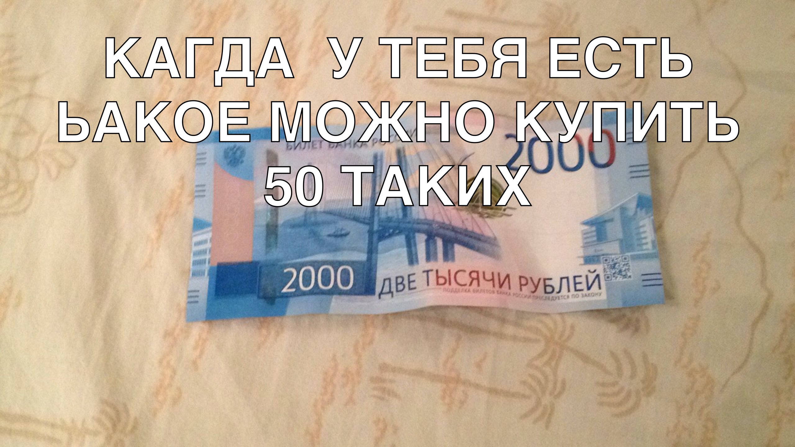 КАПЩА У ТЁБЁ ЁТЬ
