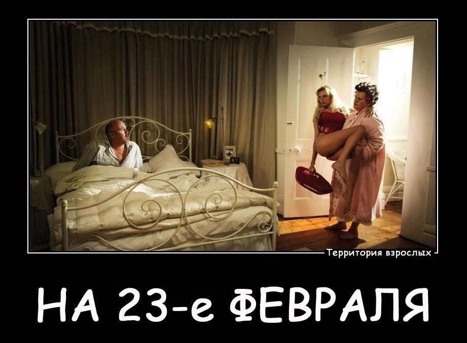 НА 23 е ФЕВРАЛЯ