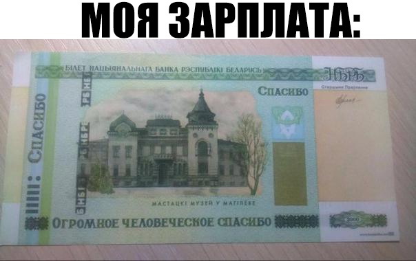 ШШ ЗАРПЛАТА