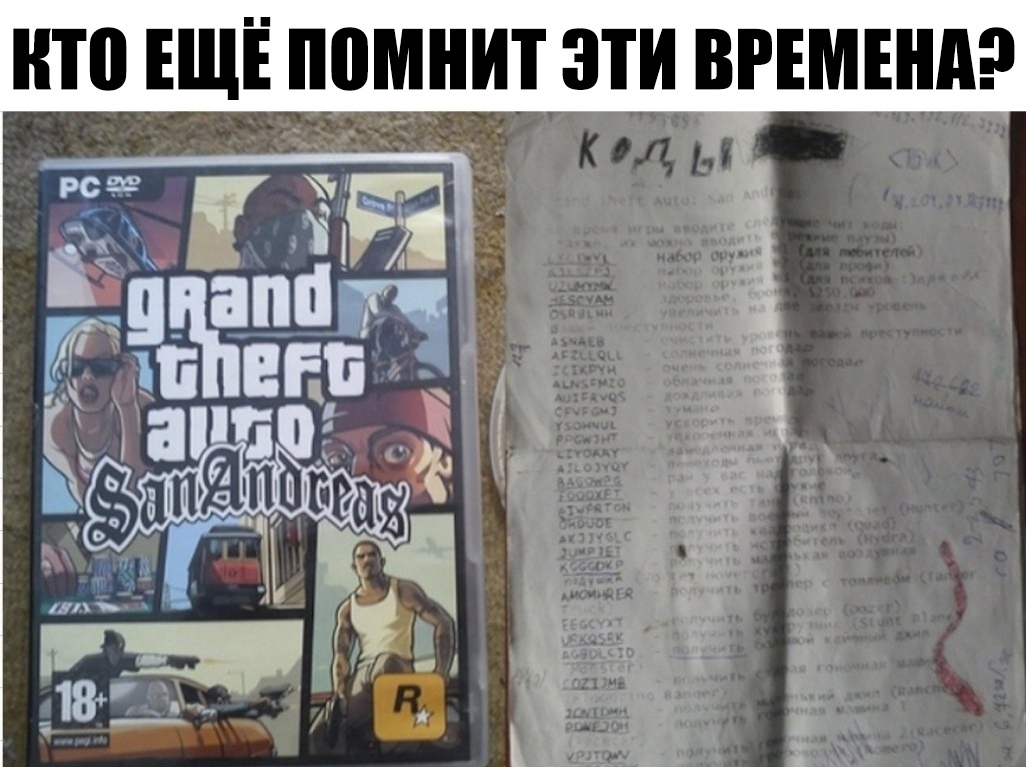 П0 ЕЩЕ помнит ЭТИ ВРЕМЕНА