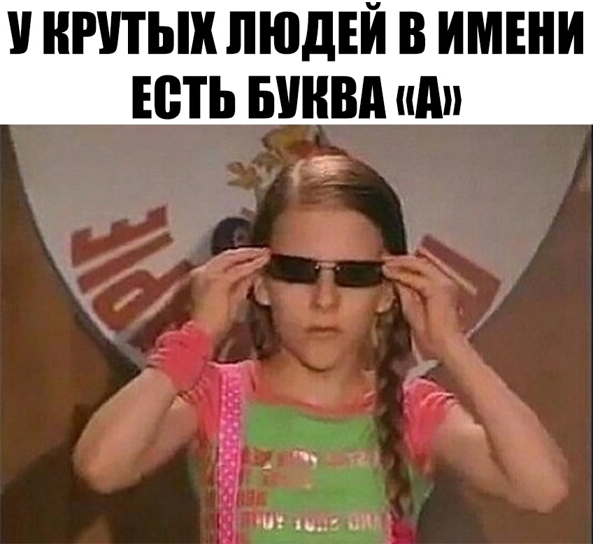 ННПЪШ ЛЮДЕЙ В ИМЕНИ ЕСТЬ БУНВА иди