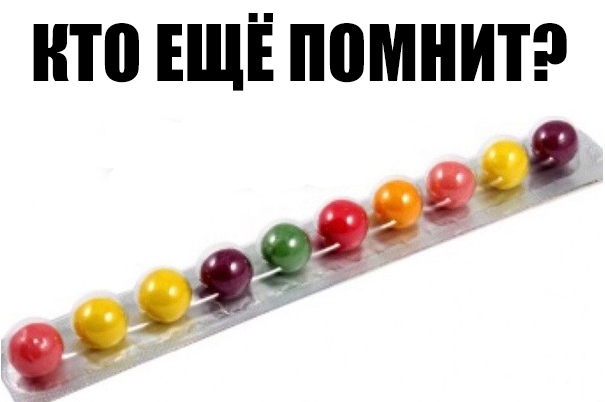 НШ ЕЩЁ П0МНИТ 99
