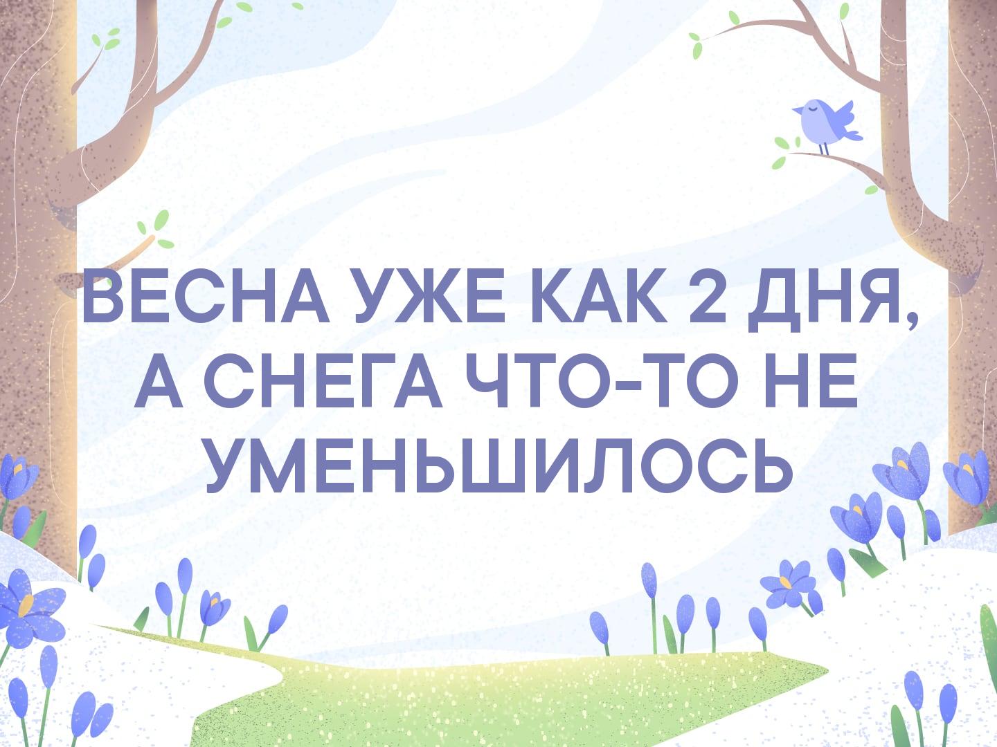 3 ЁСНА УЖЕ КАК 2 дня А СНЕГА чтото НЕ умвньшилось 7 М
