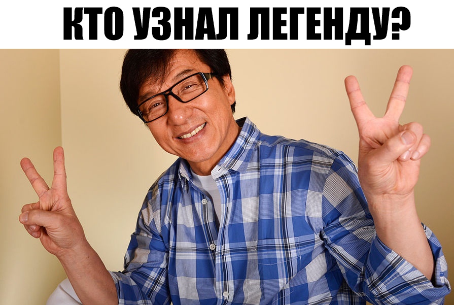 П0 УЗШШ ЛЕГЕНДУ