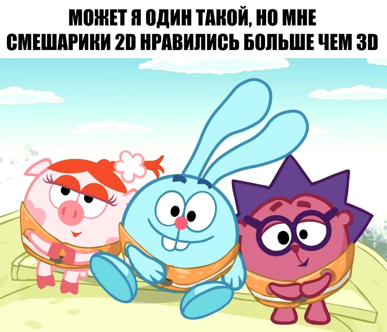 МОЖЕТ Я один ТМЮЙ 0 МНЕ ВМЕШАРИНИ 21 РАВИПИВЬ БВЛЬШЕ ЧЕМ ЗП