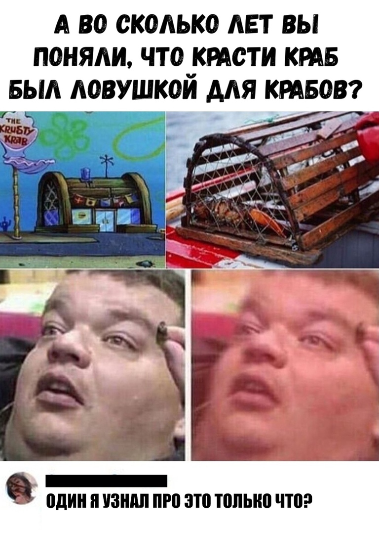 А ВО СКОЛЬКО АЕТ ВЫ ПОНЯАИ ЧТО КРАОТИ КРАБ БЫА АОВУШКОИ ААЯ КРАБОВ _ один и ЗППП ПРО ЭТО ТОЛЫЮ ЧТО