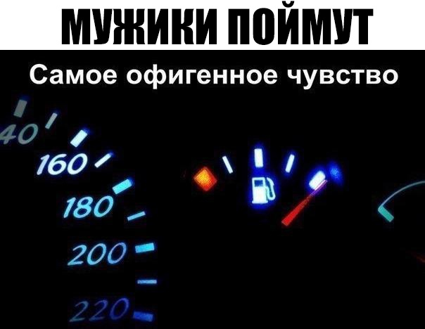 Самое офигенное чувство 0 1 160 О 80