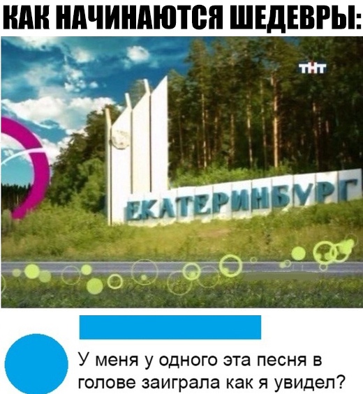 ШШ НАЧИНАЮТСЯ ШЕДЕВРЫ У меня у одного эта песня в голове заиграла как я увидел