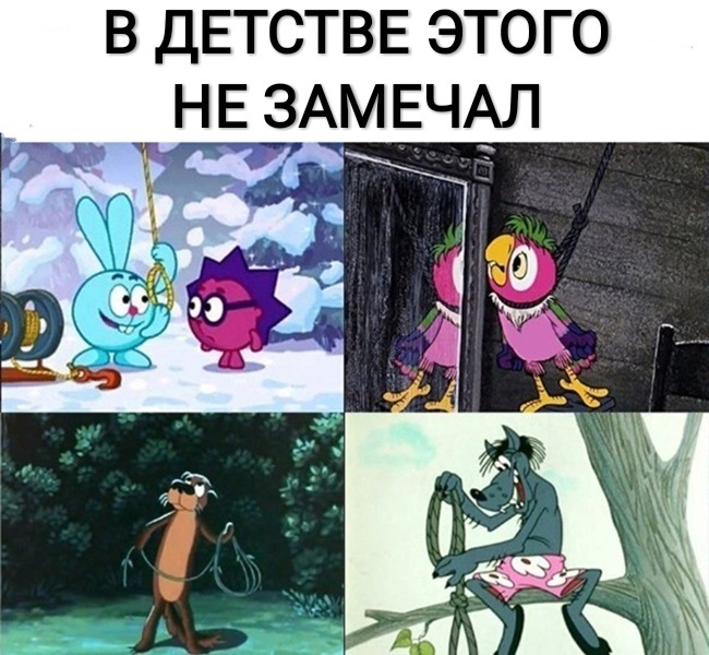 в ДЕТСТВЕ этого НЕ ЗАМНЕАЛЧ