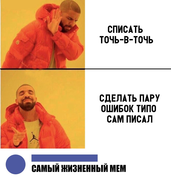Ь списАть точь в точь СДЕЛАТЬ ПАРУ Ю ошивок типо САМ ПИСАП