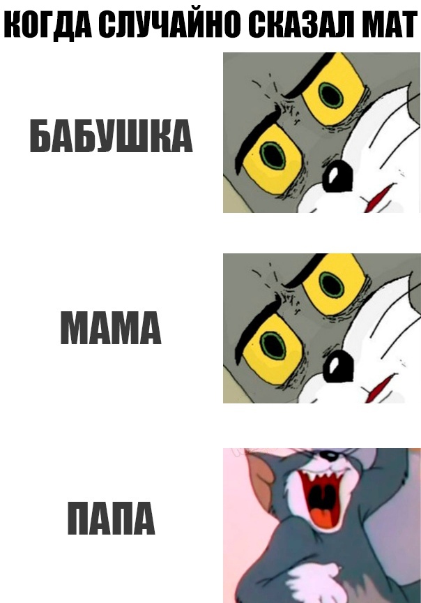 ЮдА СЛУЧАЙНВ СКАЗАЛ МАТ БАБУШКА мдмд И ш и