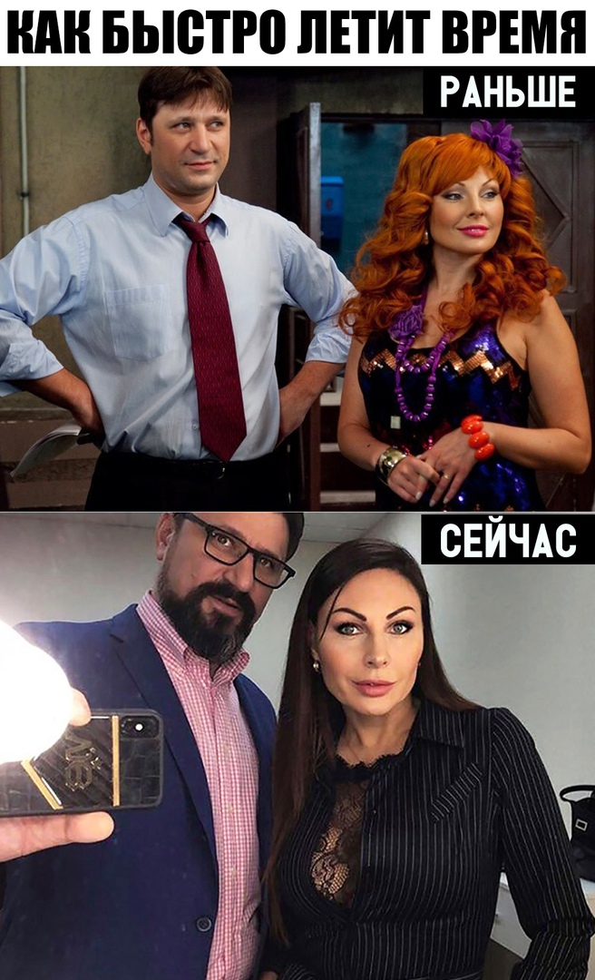ШШ БЬЮТРП ЛЕТИТ ВРЕМЯ