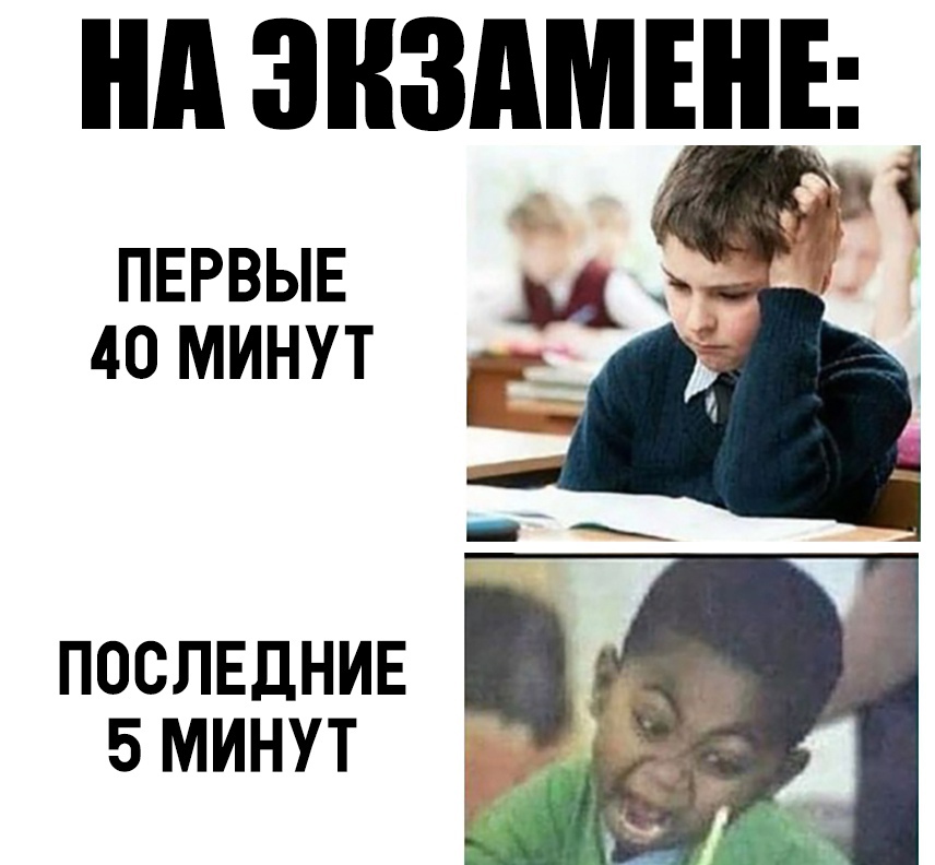 ПЕРВЫЕ 40 МИНУТ ПОСЛЕДНИЕ 5 МИНУТ